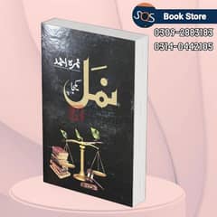 Urdu Novels and English Novels Available