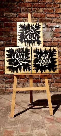 handmade islamic calligraphy painting made on canvass