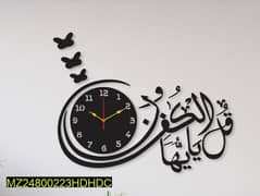 calligraphy laminated wall clock sheet