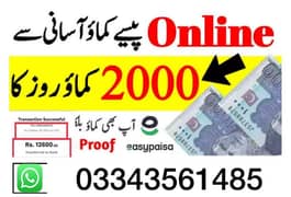 passive income /part time/ full time/ housewives/online earning