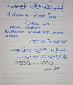 4 Marla Plot For Sale URGENT In new Muree Near Patriata Chairlift