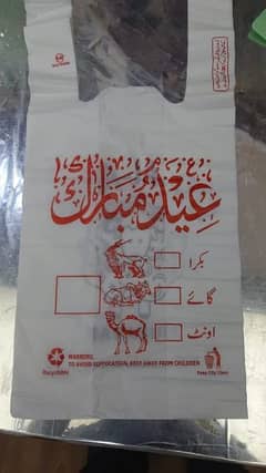 Eid ul Azha Printed Shopping Bags