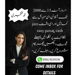 ONLINE WORK AVAILABLE 03029219136