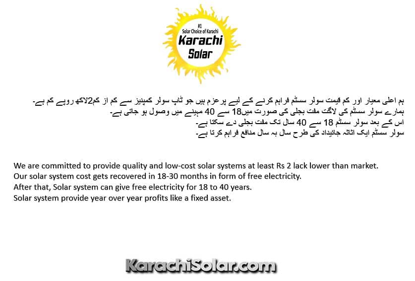 Solar System 2.4 lakh / Solar Panel / Solar Inverter complete 3