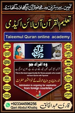 Online Quran Teacher Available. Online Academy for Nazra Hifz students