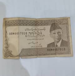 Pakistani first 5 rupees note