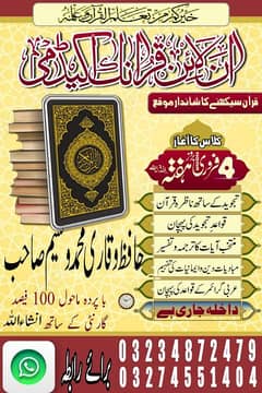 Quran tuition home