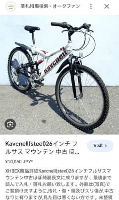 Kavcnell (Japan) 26 inch Full Suspension Mountain Bike