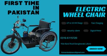 Electric Wheel Chair / Electric Tricycle