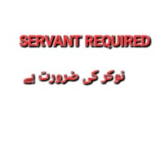 Servant Required