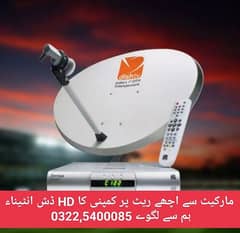 S2,New Lahore City HD Dish Antenna 0322-54OOO85