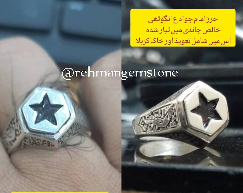 Hirz e Jawad Silver Ring with Khak e Karbala in it 0336-5967647 1