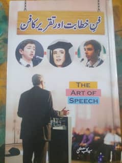 The Art Of Speech By Syed Qalb Mustafa
