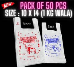 Eid-ul-Adha Plastic Bags 50 Pcs