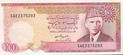 Pakistan 100 Rupees 1975