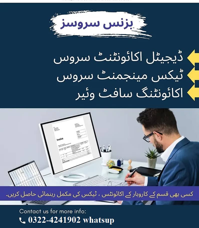 Part time Accountant, Data Entery, Office Work 2