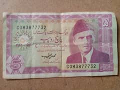 5 Rs Pakistan Old currency available
