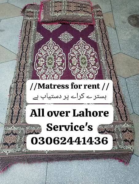 Mattress for rent/Matress for rent /بستر ے کراے پر دستیاب ہے 0