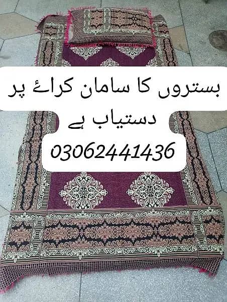 Mattress for rent/Matress for rent /بستر ے کراے پر دستیاب ہے 2