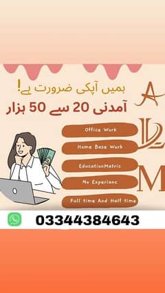 online job availables for girls boys and housewifes