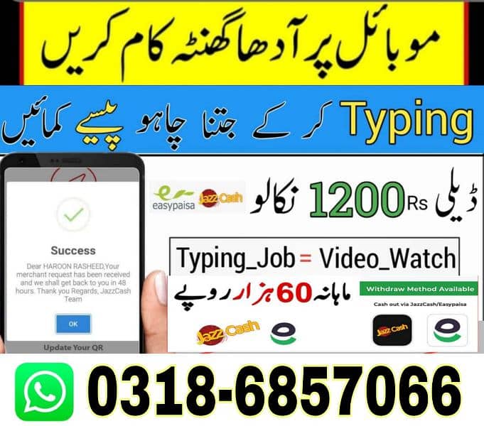 Online job available, Typing/Assignment/Data Entry/Ad posting etc 2