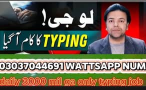 online earning without investment work wattsapp number 03037044691