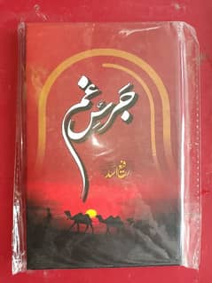 Jars-e-Gham by Rafi Asad #poetry