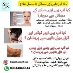 skin & hair care