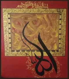 Beautiful islamic calligraphy