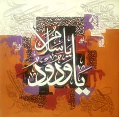 Islamic calligraphy oil and acrylic paint on canvas O3152O78787