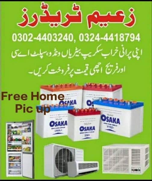 sale your scrap old battery Old AC with best price 1