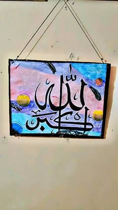 Painting Allah-Hu-Akbar