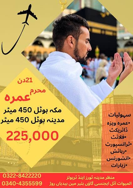 Premium Umrah Packages 0