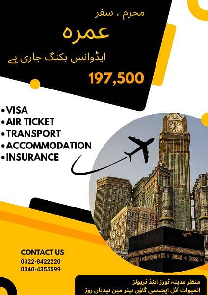 Premium Umrah Packages 1