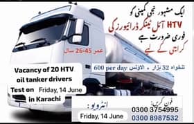 OIL TANKER DRIVER / آئل ٹینکر ڈرائیور 0