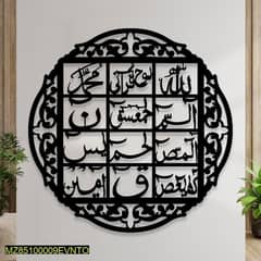 Loh e Qurani Calligraphy Wall Hanging Black
