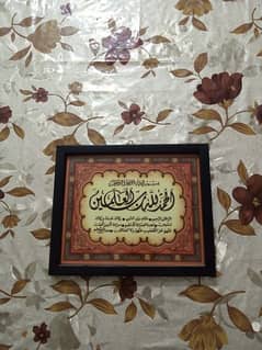 Allah and Muhammad (s. a. w) Names Wall Hanging Frame for sale