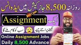 Assignment jobs available