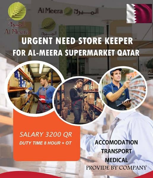 job in Qatar 0