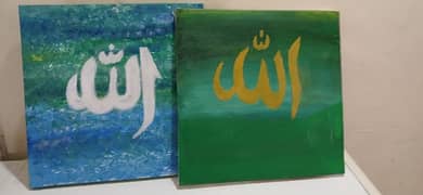 Allah name painting beautiful painting