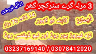 3 Marla Gry structure sale kahna near ferozpur road and new defence road Lahore