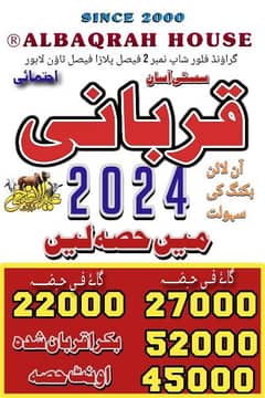 Asan Qurbani 2024 ( Cow Share , Goat , Camel Share)