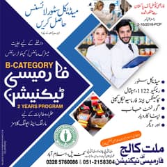 Pharmacy Technician Course for Two years / Medical Students