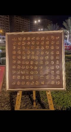 99 Names of Allah Caligraphy Painting.