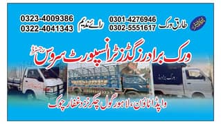 Virk Goods Transport/mover and packers/Mazda/Shahzore/lifter/Rental/