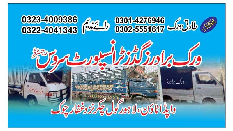 Virk Goods Transport/mover and packers/Mazda/Shahzore/lifter/Rental/ 0