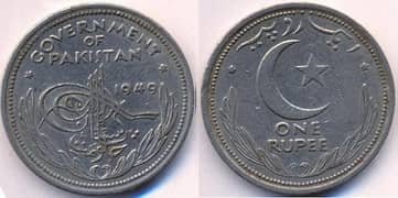 One Rupee Old Pakistani Coin