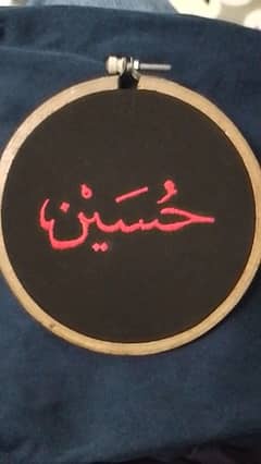 customized imam hussain embroidery frame