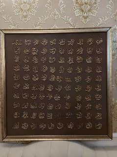 99 Names Of Allah Art Work.