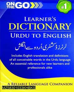 Learner's dictionary ( Urdu to English )